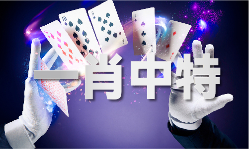 料 - 平特四连肖资料手机版V爱游戏app手机版平特四连肖资