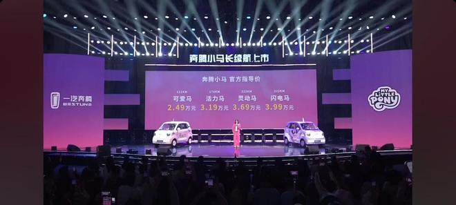 马222㎞长续航版369万起爱游戏入口老婆的大玩具奔腾小(图2)