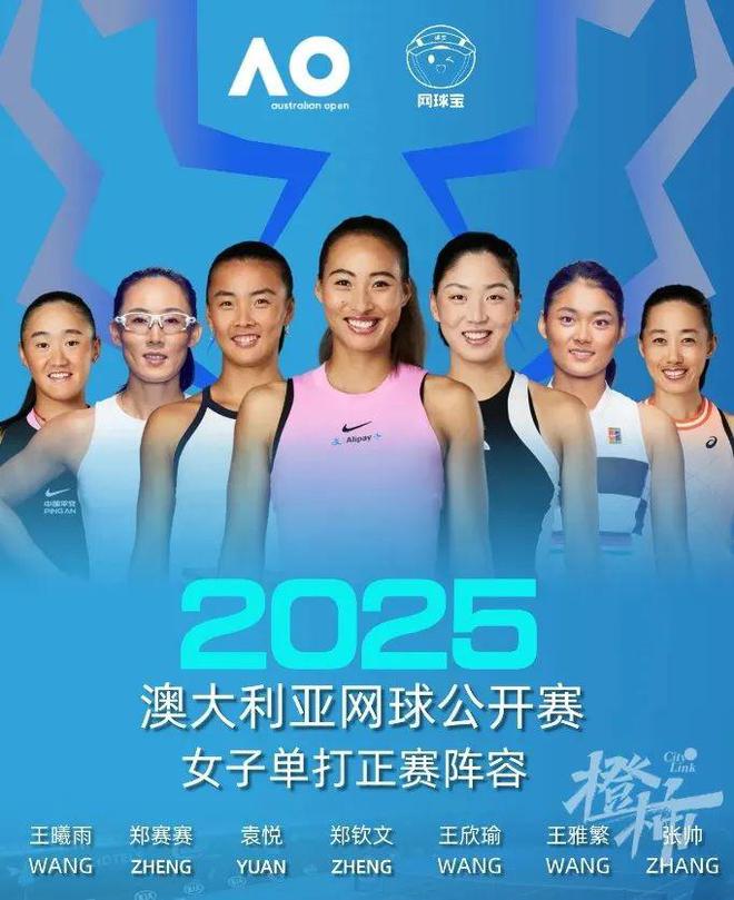 ！来橙柿动动季看球聊球赢好礼过大年爱游戏(ayx)2025澳网开打(图13)