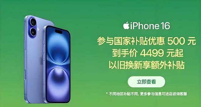 息：手机国家补贴标准一视同仁均补贴15%AYX爱游戏APP手机国补2025最新消(图2)