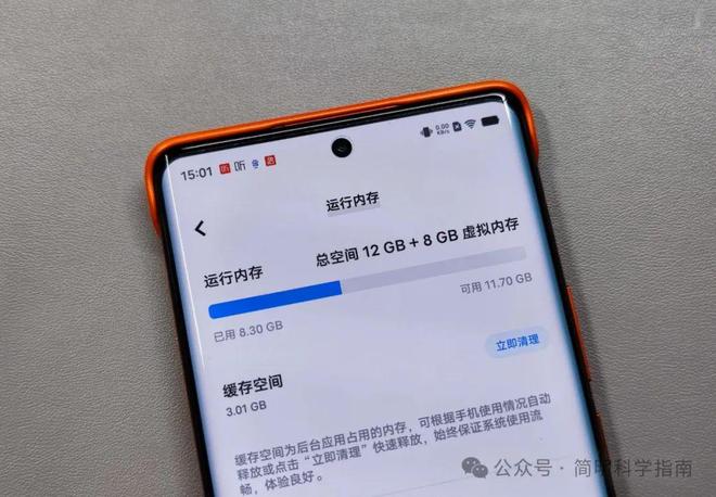 机的虚拟内存它不会占用你的手机空间爱游戏最新不要担心Android手(图3)