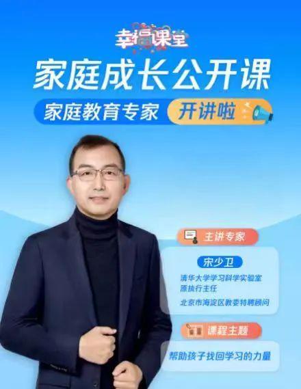 长公开课 帮助孩子找回学习的力量（三）爱游戏ayx【家庭教育宣传周】家庭成(图1)