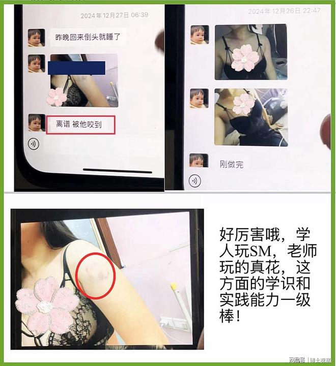 人床上色聊内容曝光艳照流出：其父是领导AYX爱游戏APP曝小学女老师出轨多(图3)
