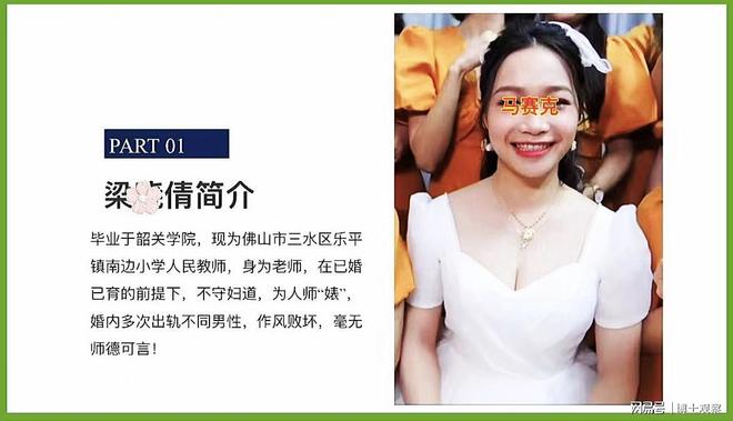 人床上色聊内容曝光艳照流出：其父是领导AYX爱游戏APP曝小学女老师出轨多(图4)