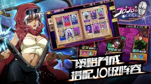 jo的奇妙冒险星尘斗士游戏爱游戏app网站手机版jo(图2)
