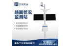 —提前感知路况变化及时发出预警爱游戏(a